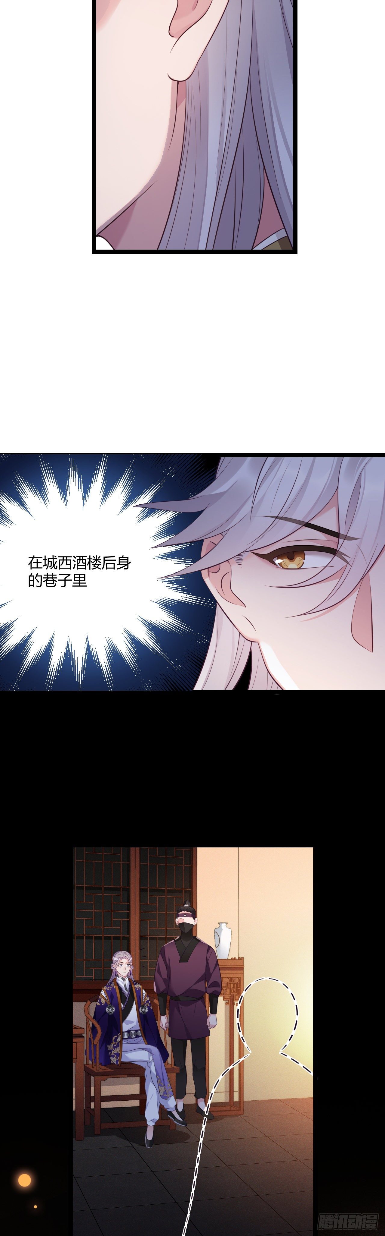 第20话 私藏暗器14