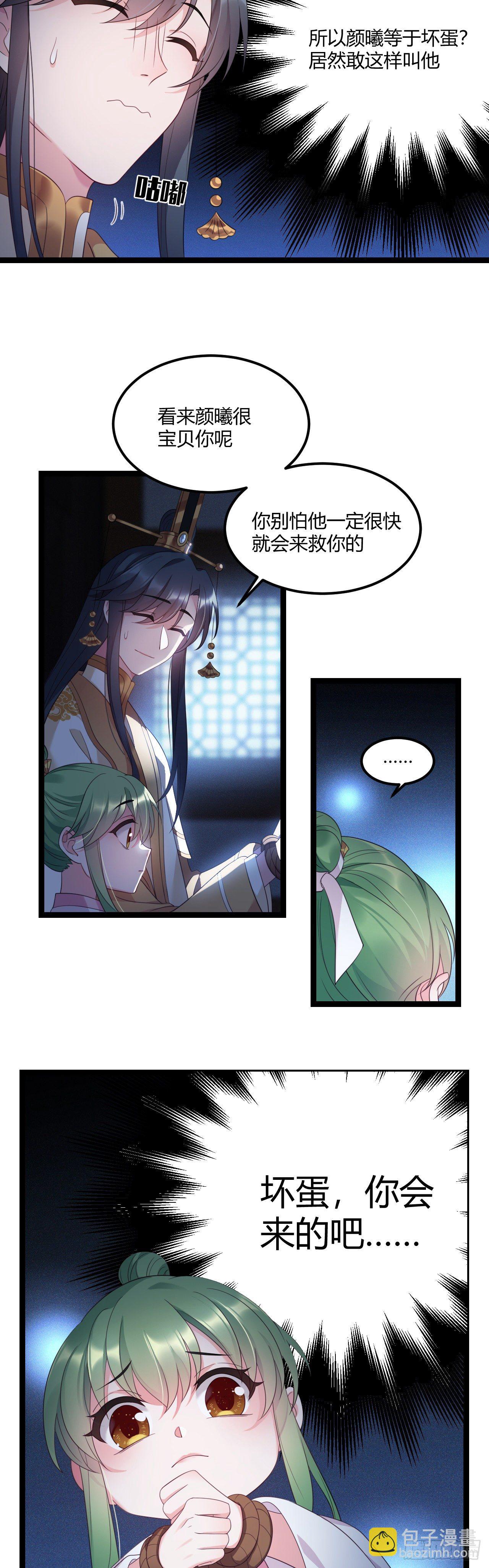 第20话 私藏暗器2