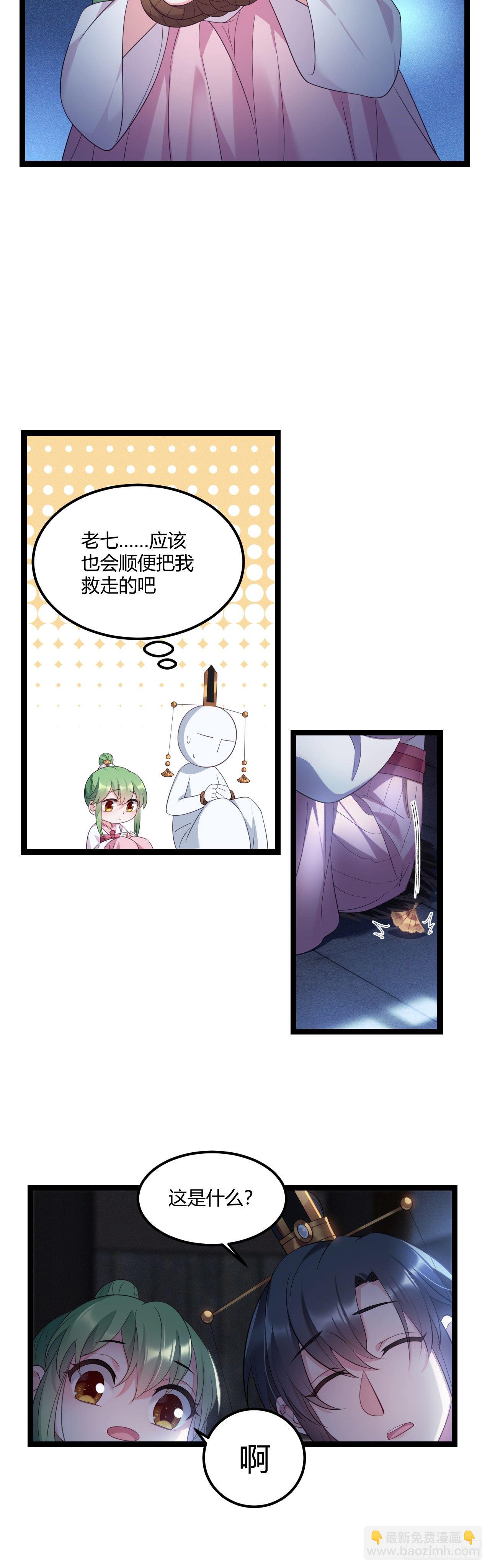 第20话 私藏暗器3