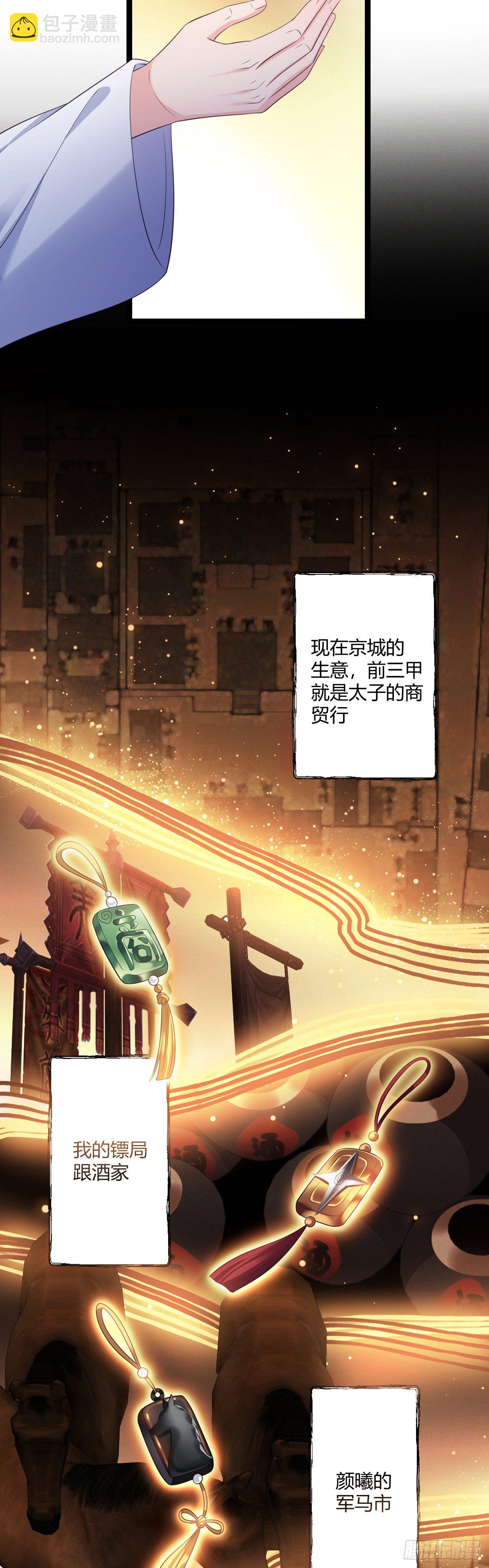 第20话 私藏暗器7