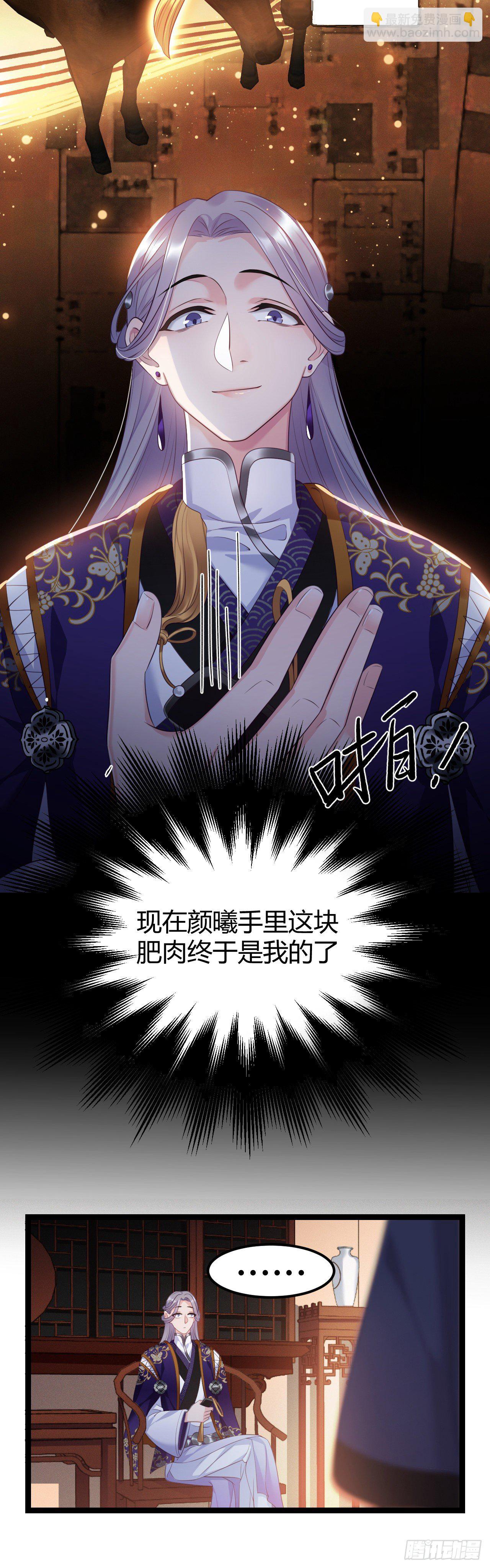 第20话 私藏暗器8