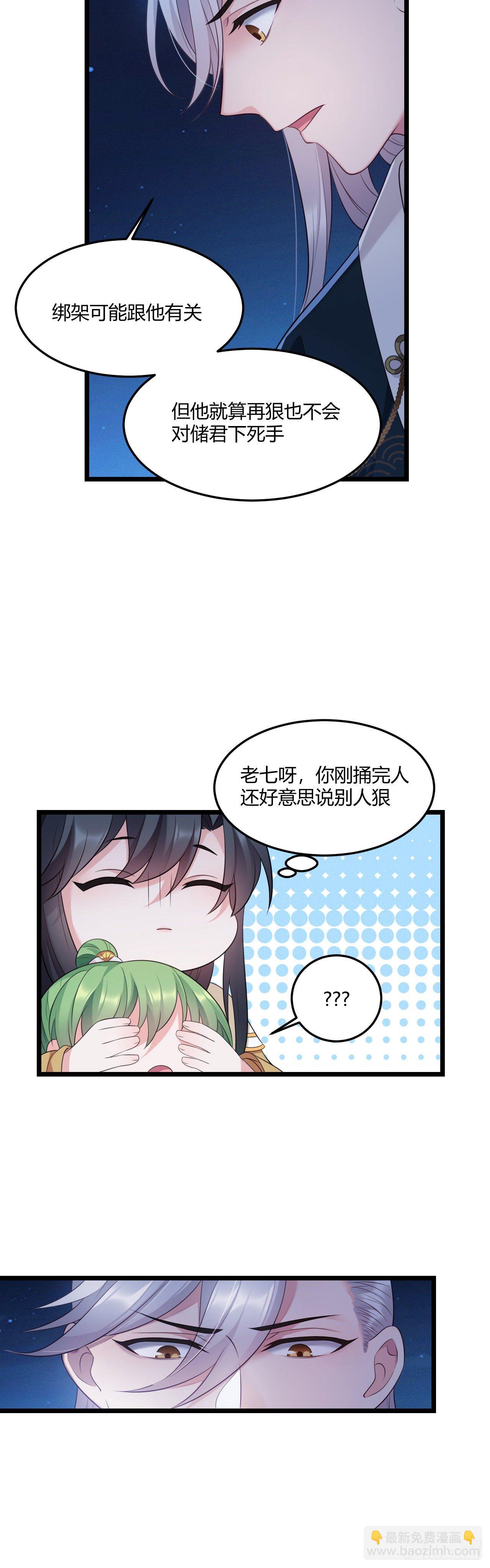第24话 所谓兄弟3