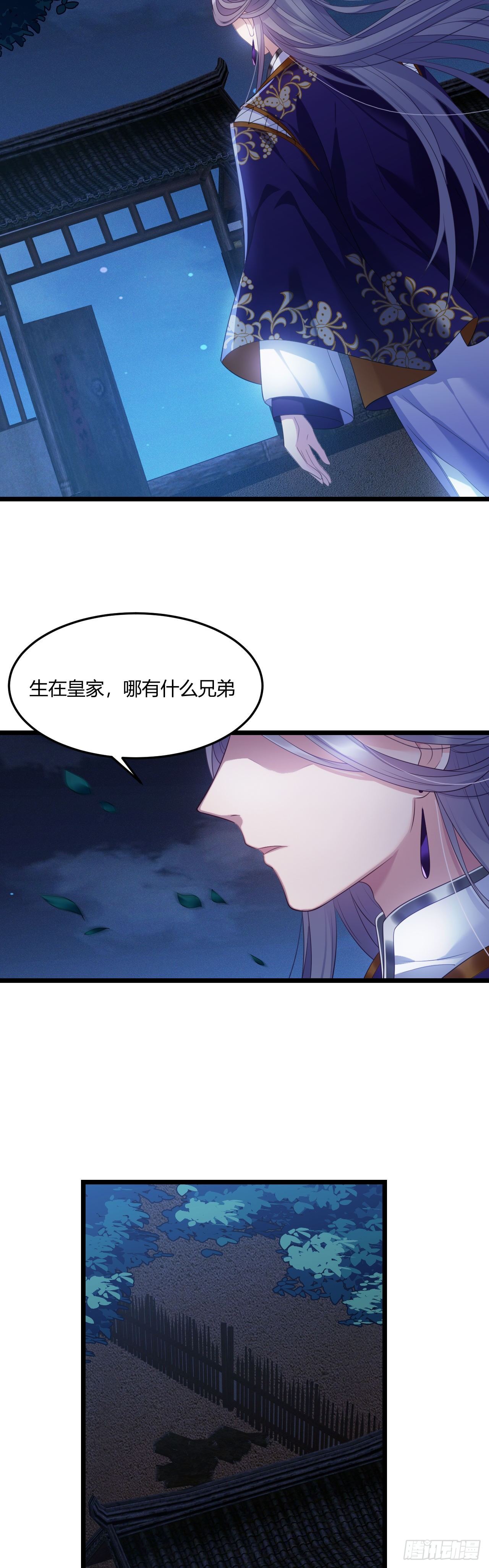 第24话 所谓兄弟8