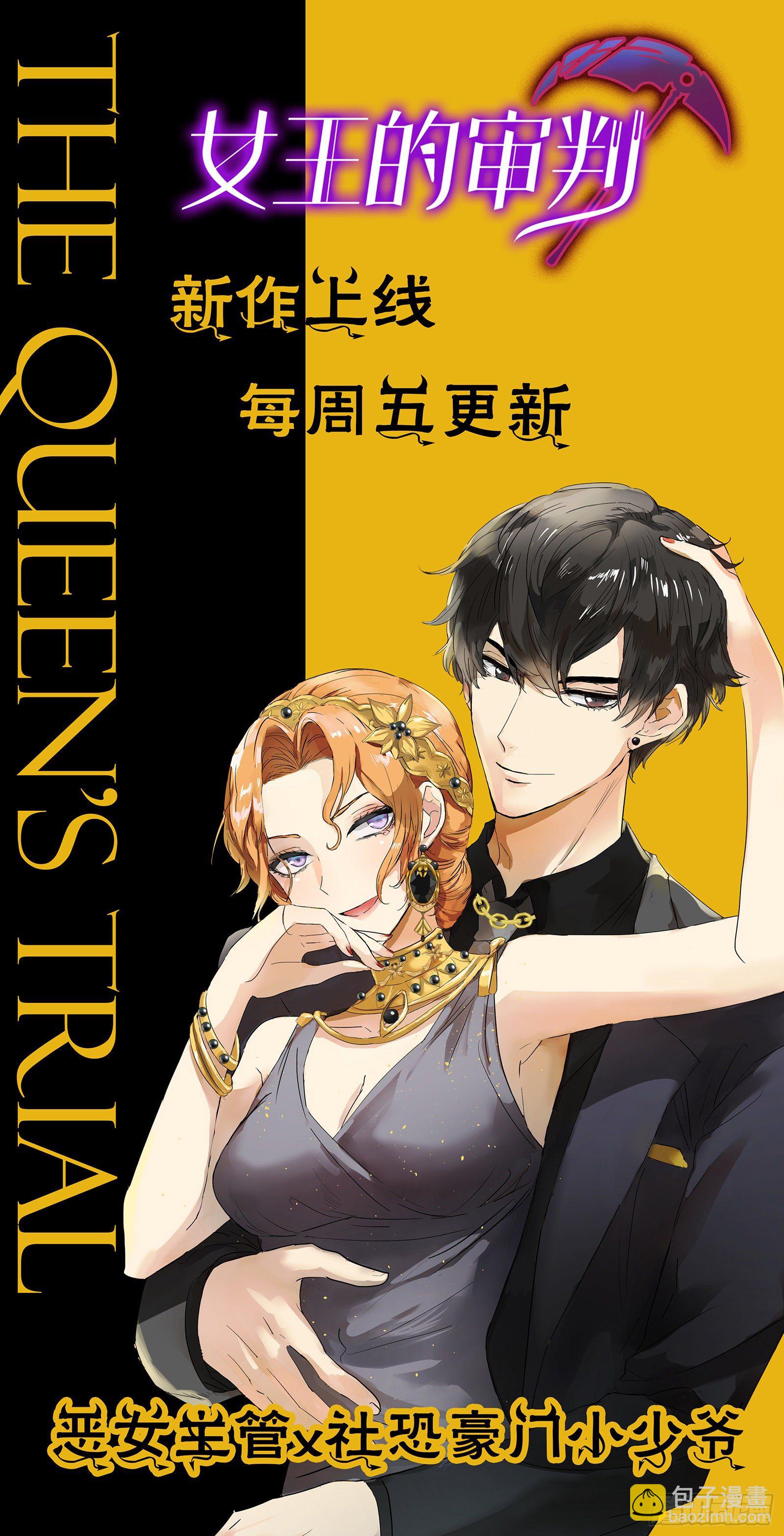 第25话 深夜召见17