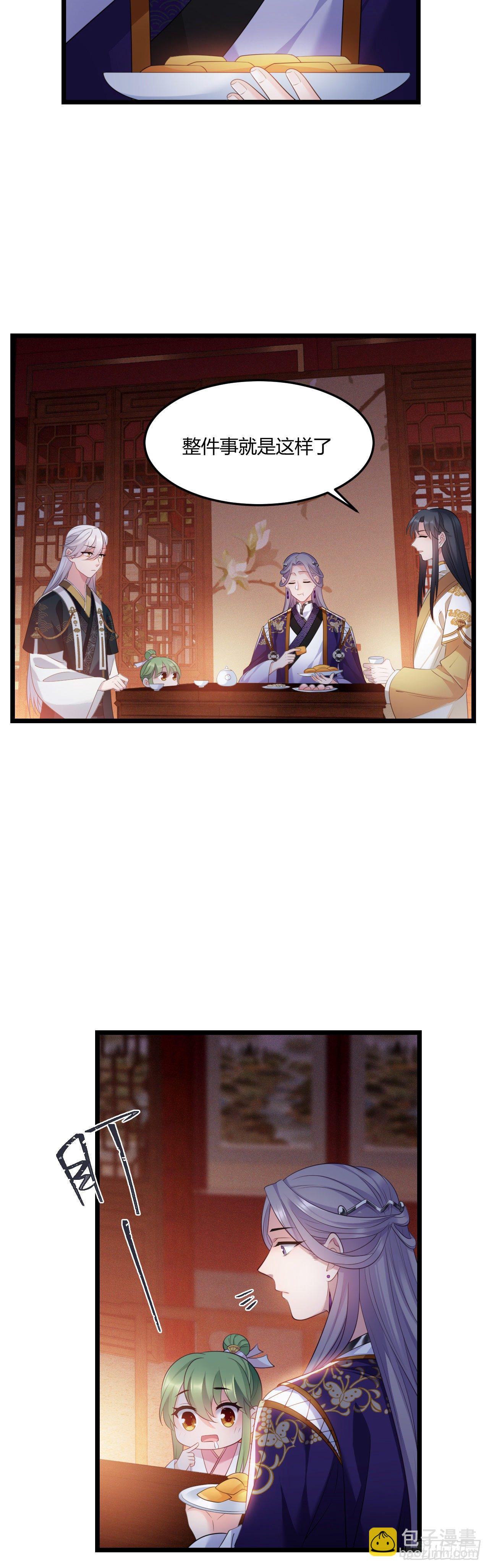 第25话 深夜召见2