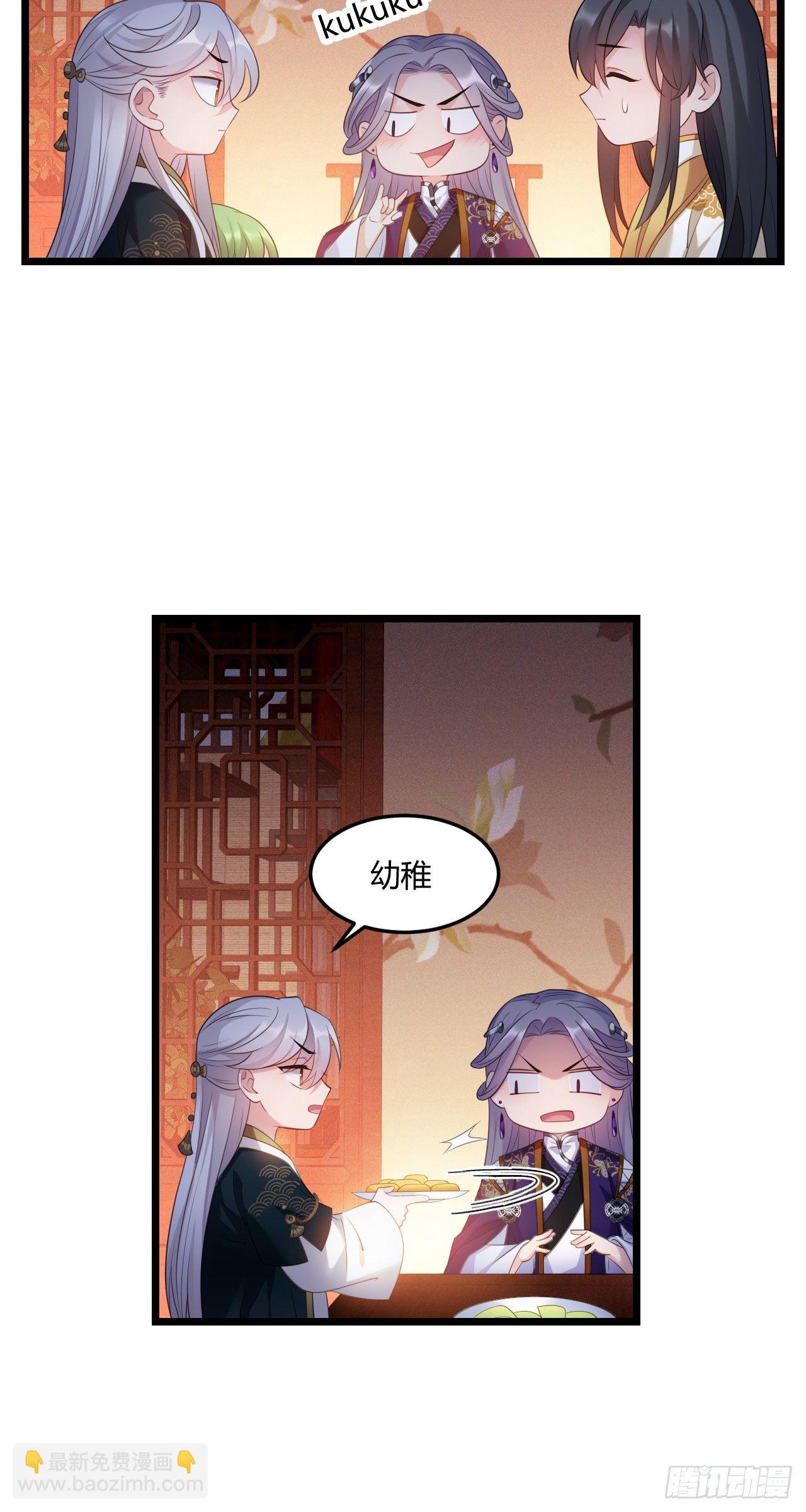 第25话 深夜召见5
