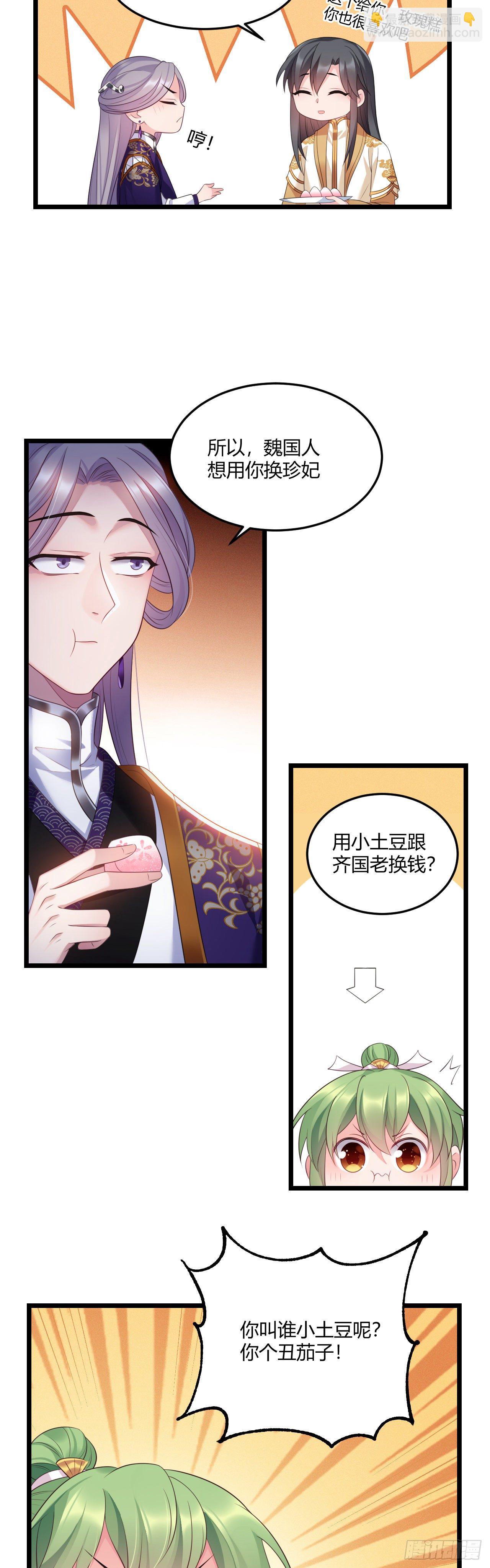 第25话 深夜召见7