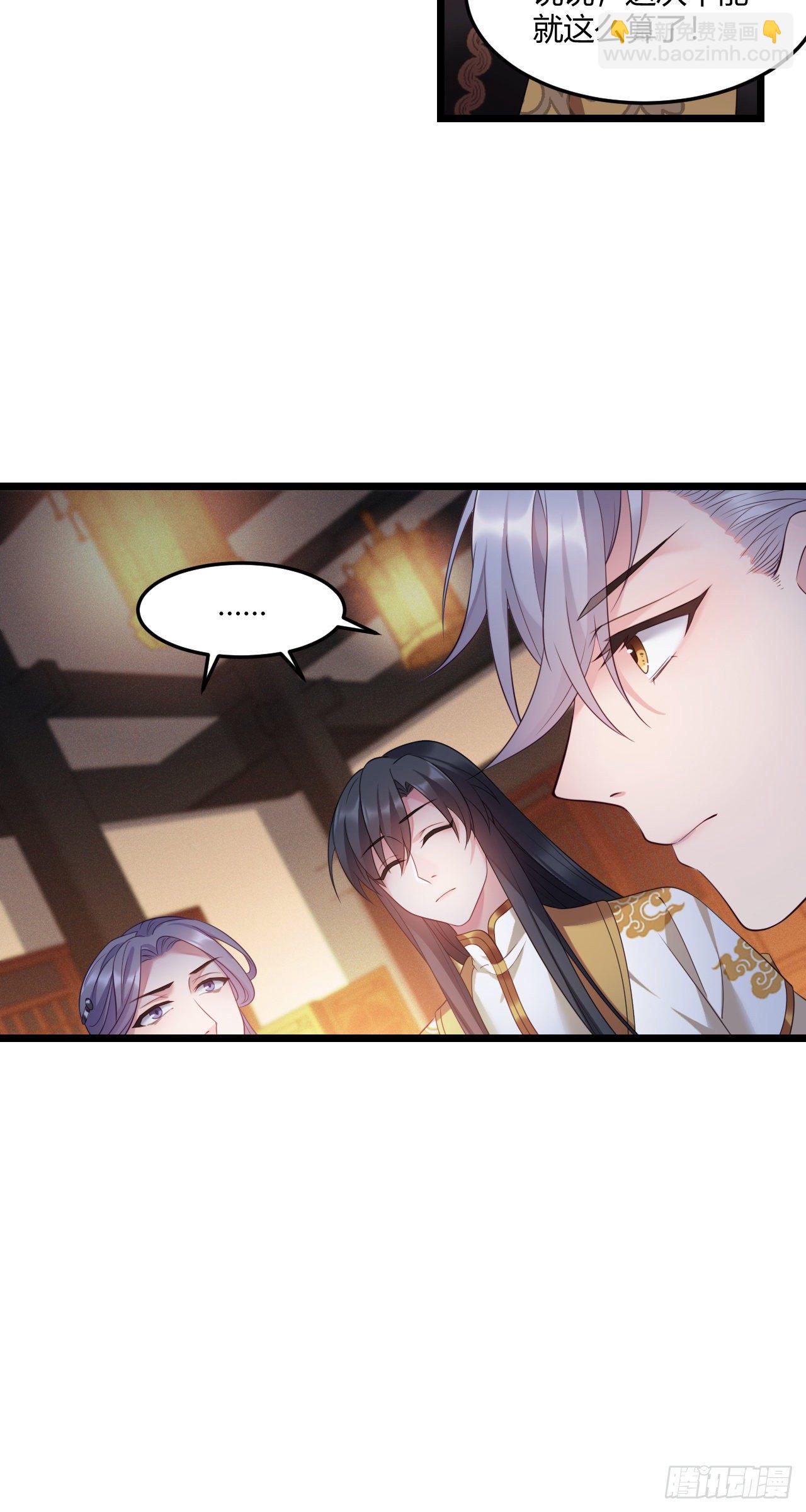 第26话 有损皇威11