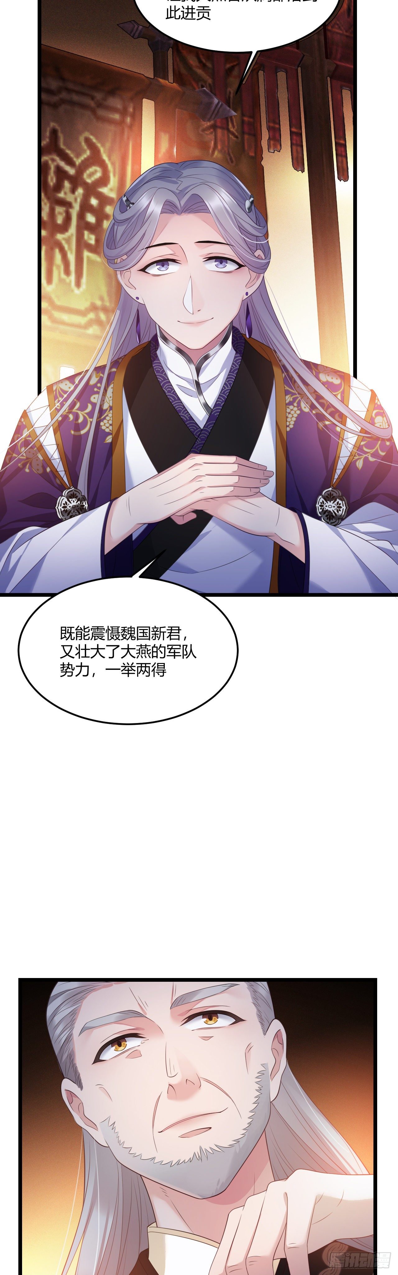 第26话 有损皇威13