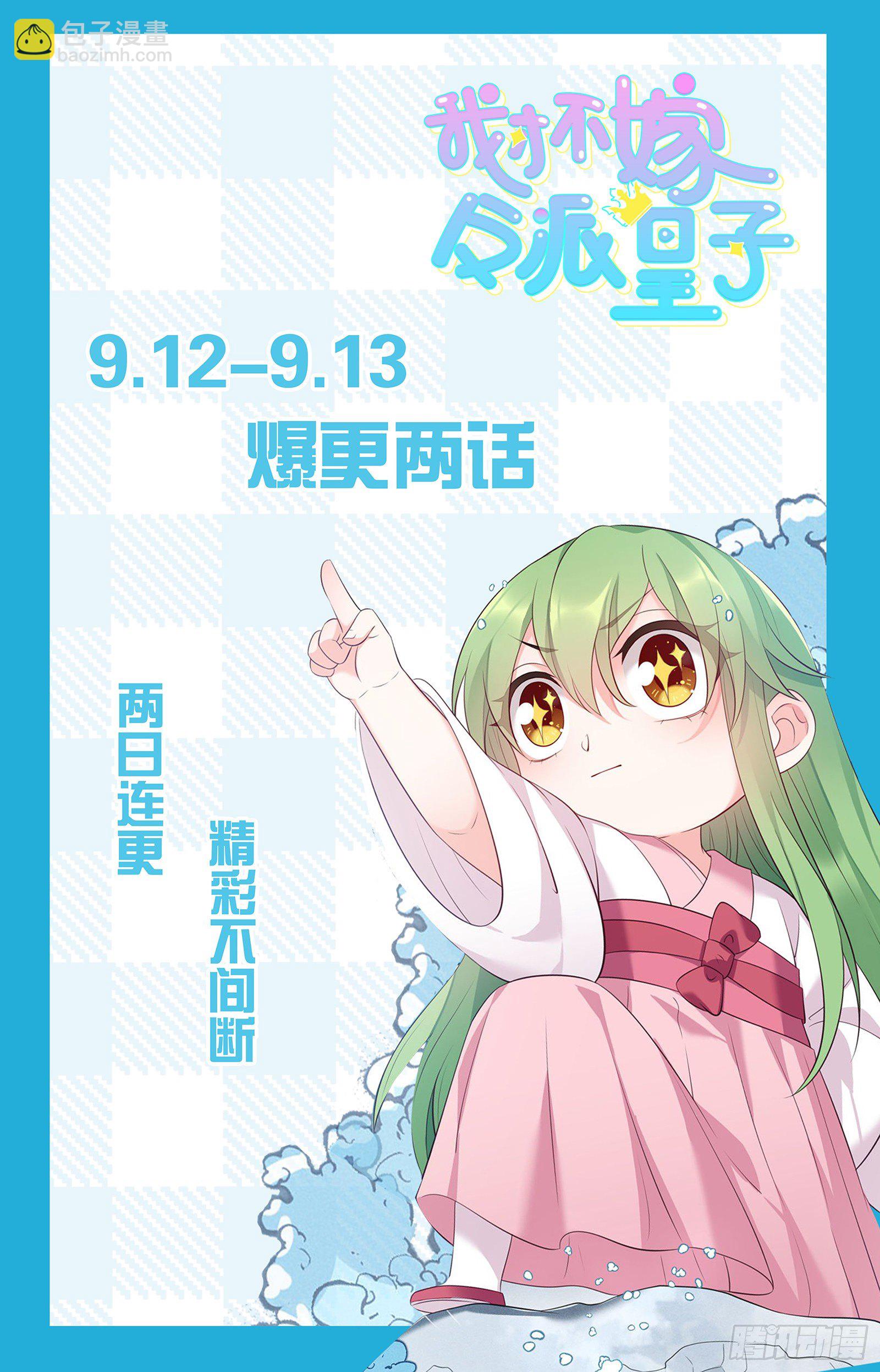 第26话 有损皇威19