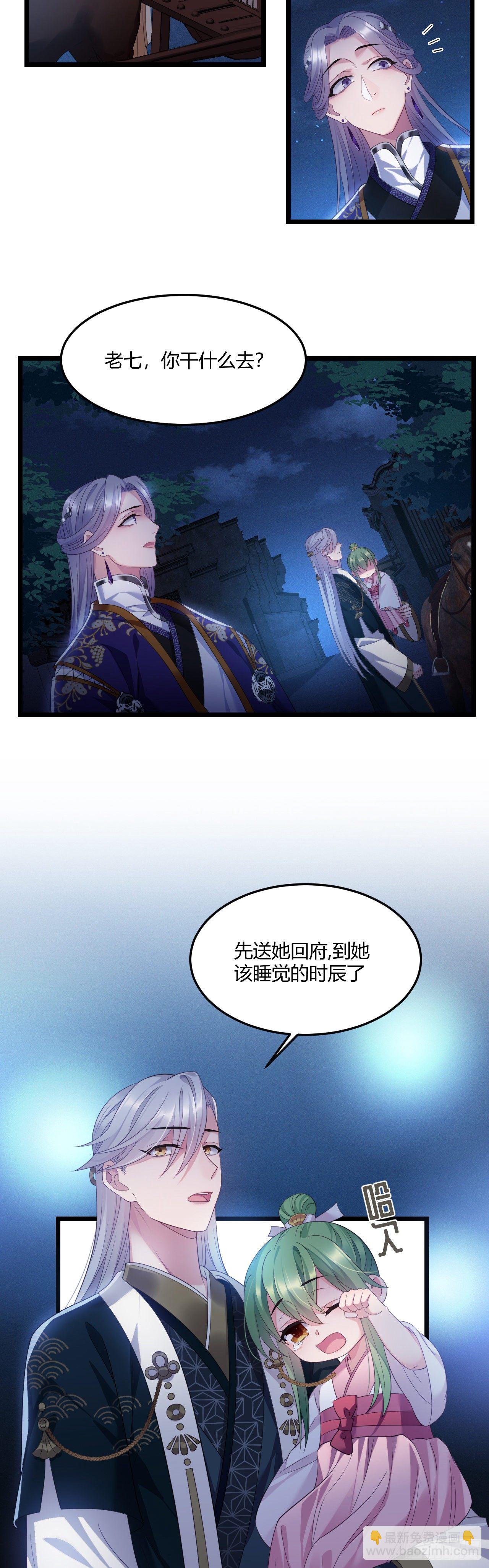 第26话 有损皇威2