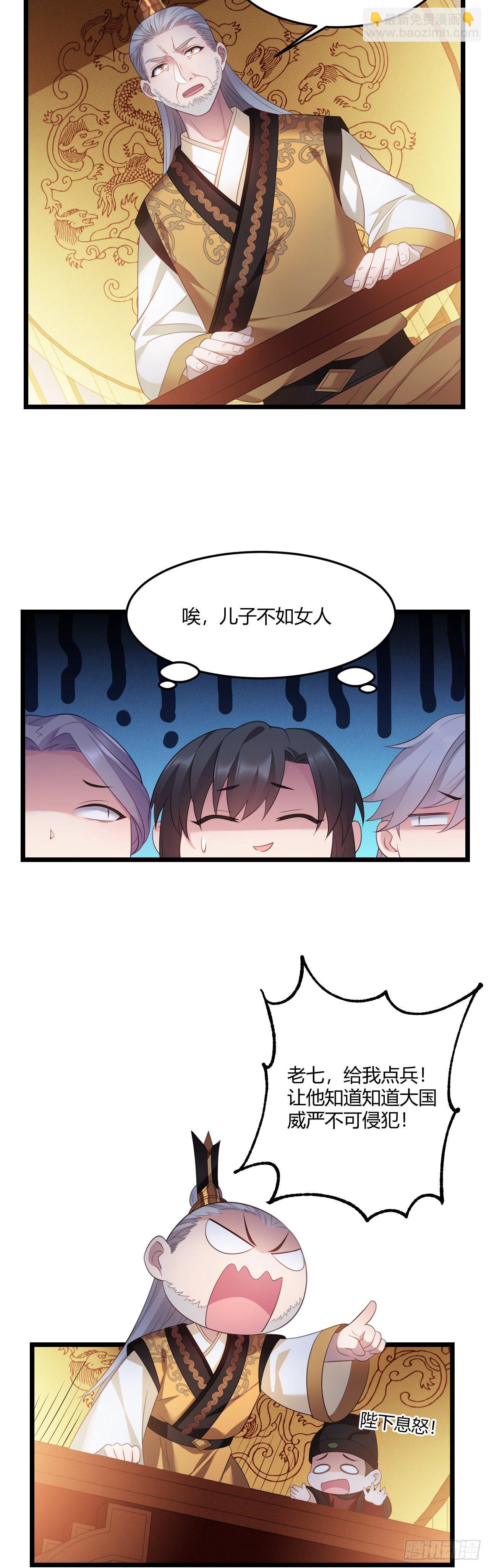 第26话 有损皇威9