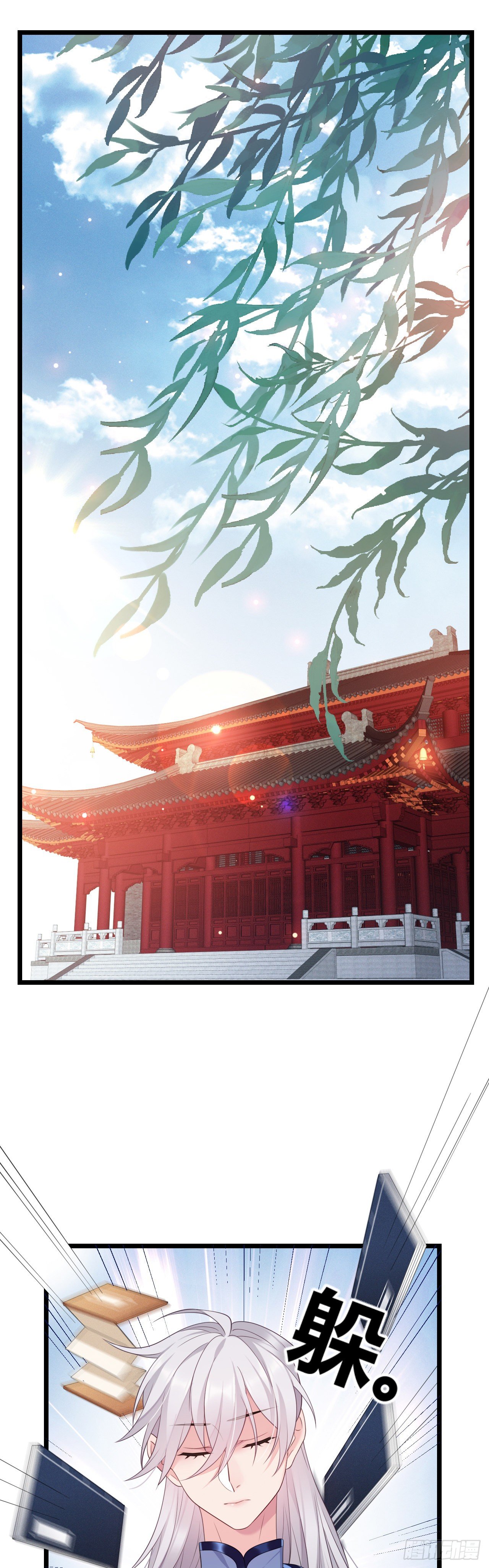 第32话 有了弱点1
