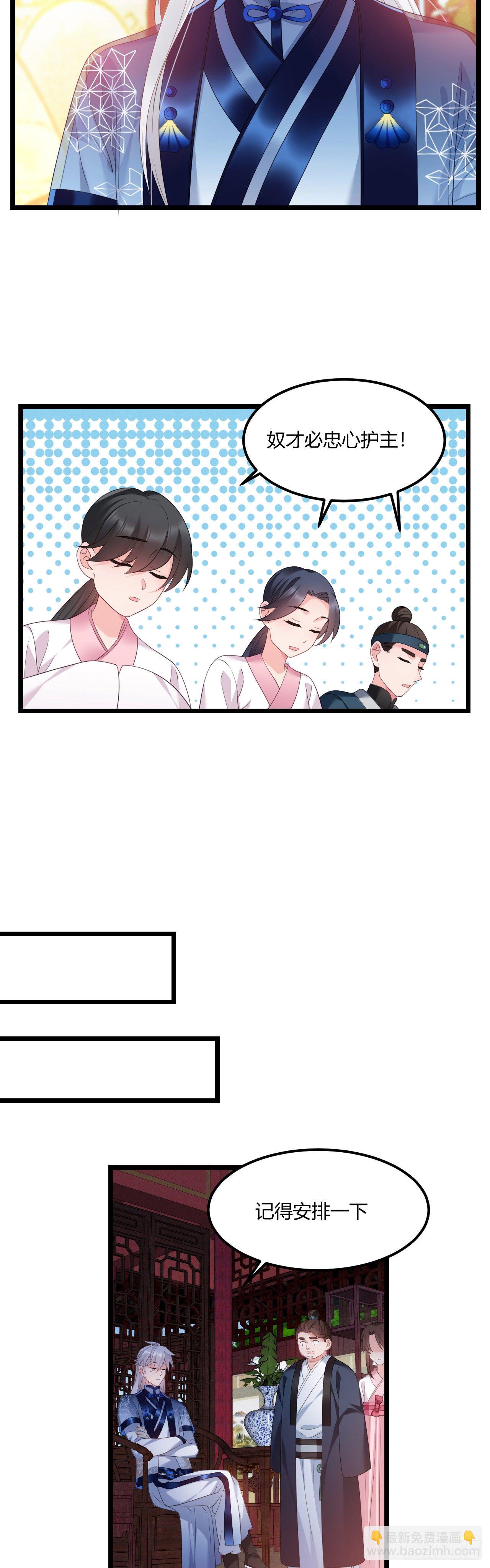 第32话 有了弱点12