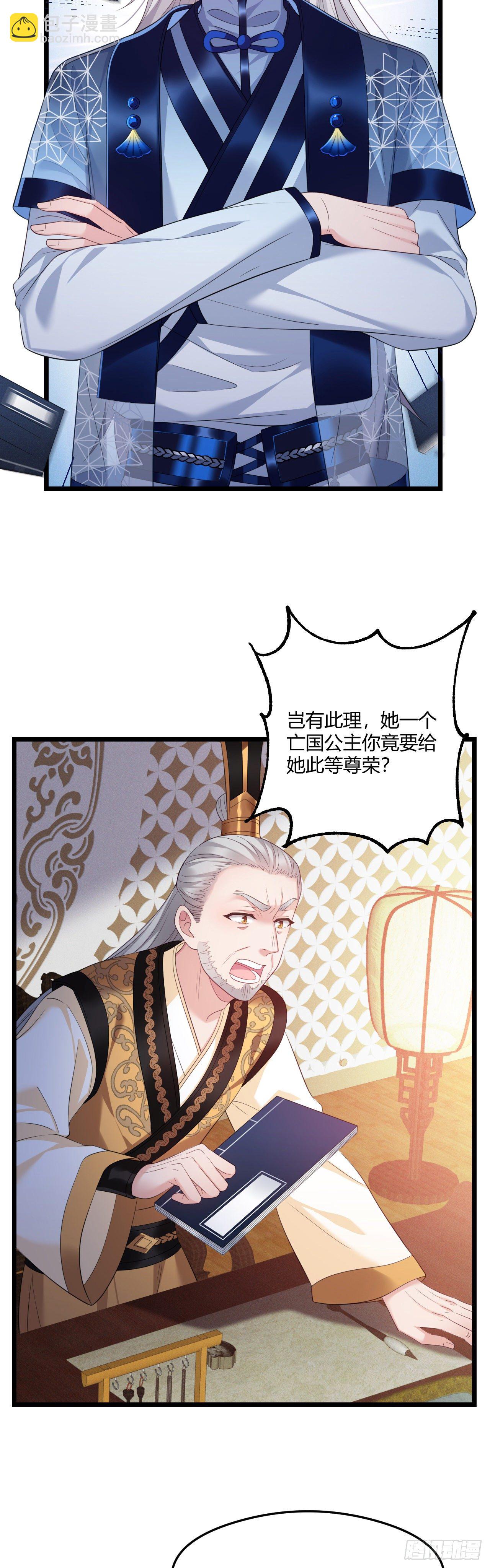 第32话 有了弱点2