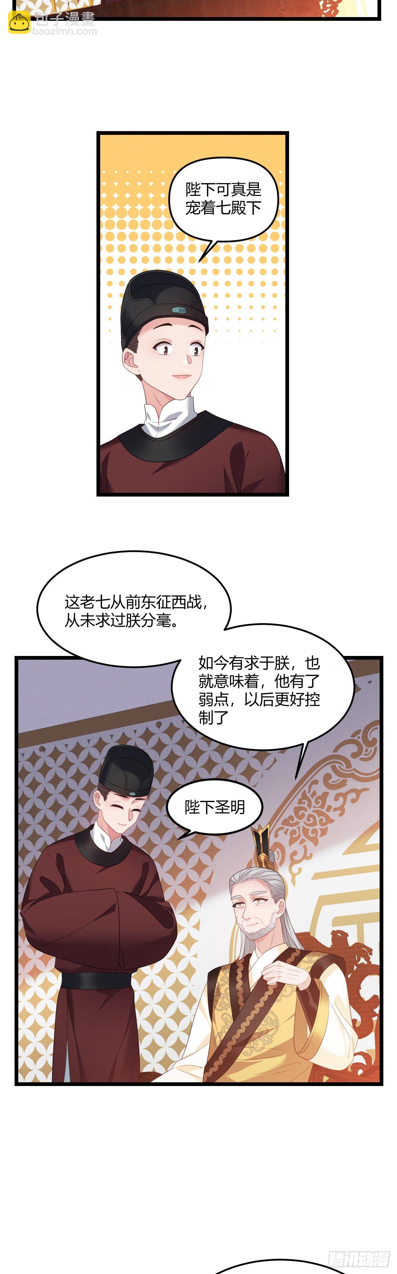 第32话 有了弱点8