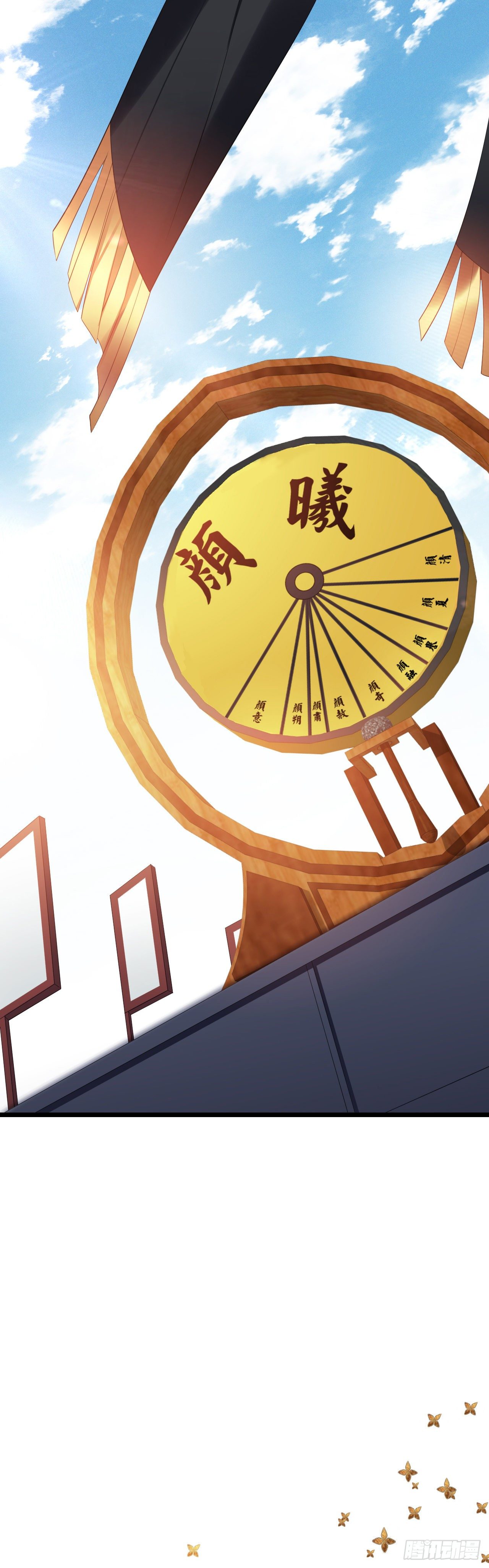 第35话 颜曦的箭法1