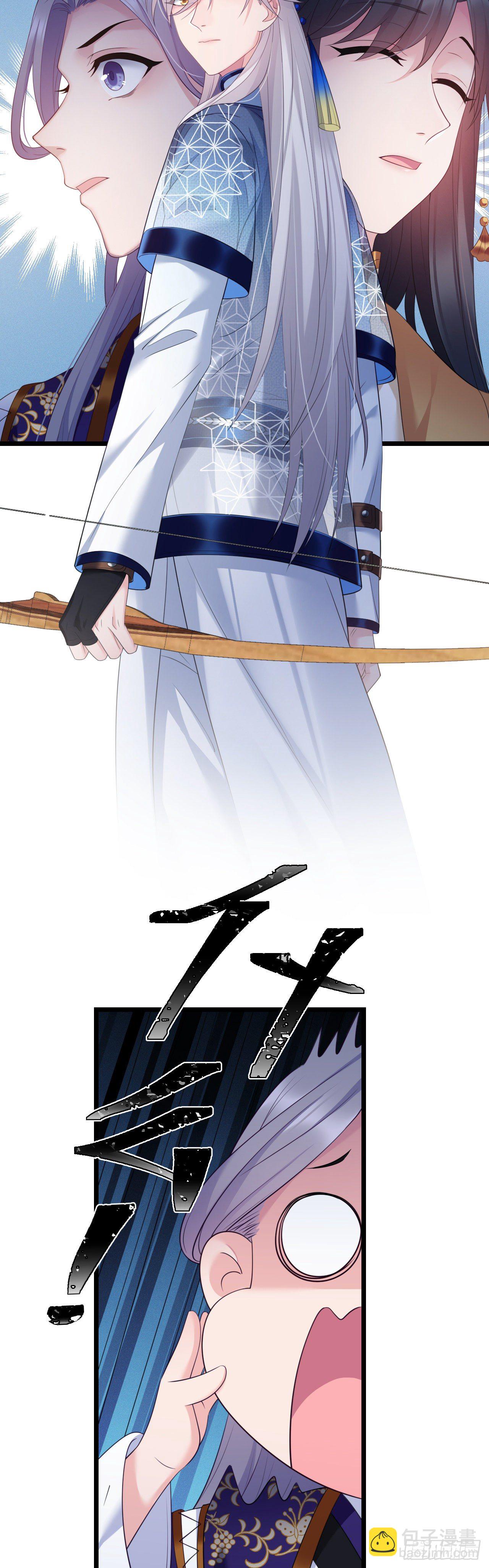 第35话 颜曦的箭法13
