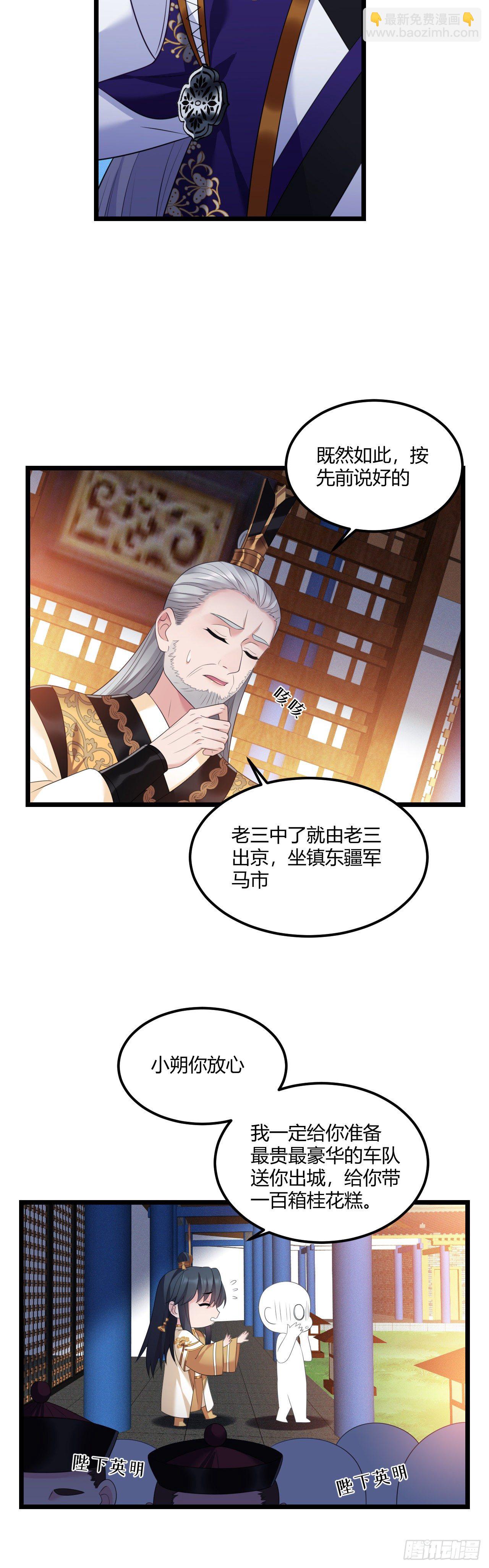 第35话 颜曦的箭法14