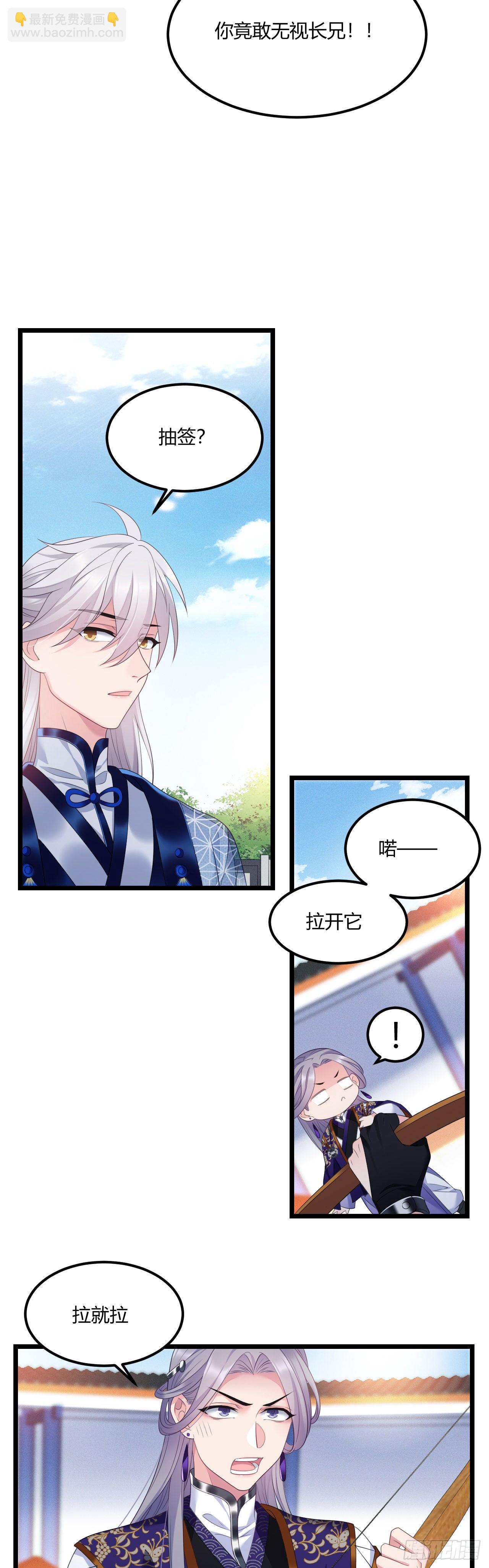 第35话 颜曦的箭法3