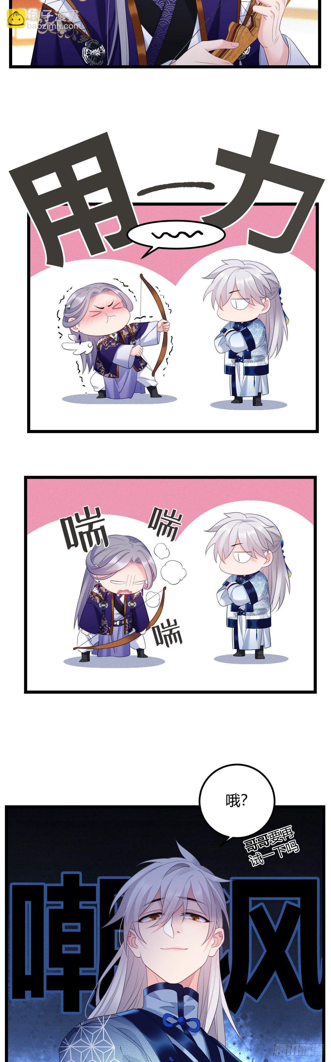 第35话 颜曦的箭法4