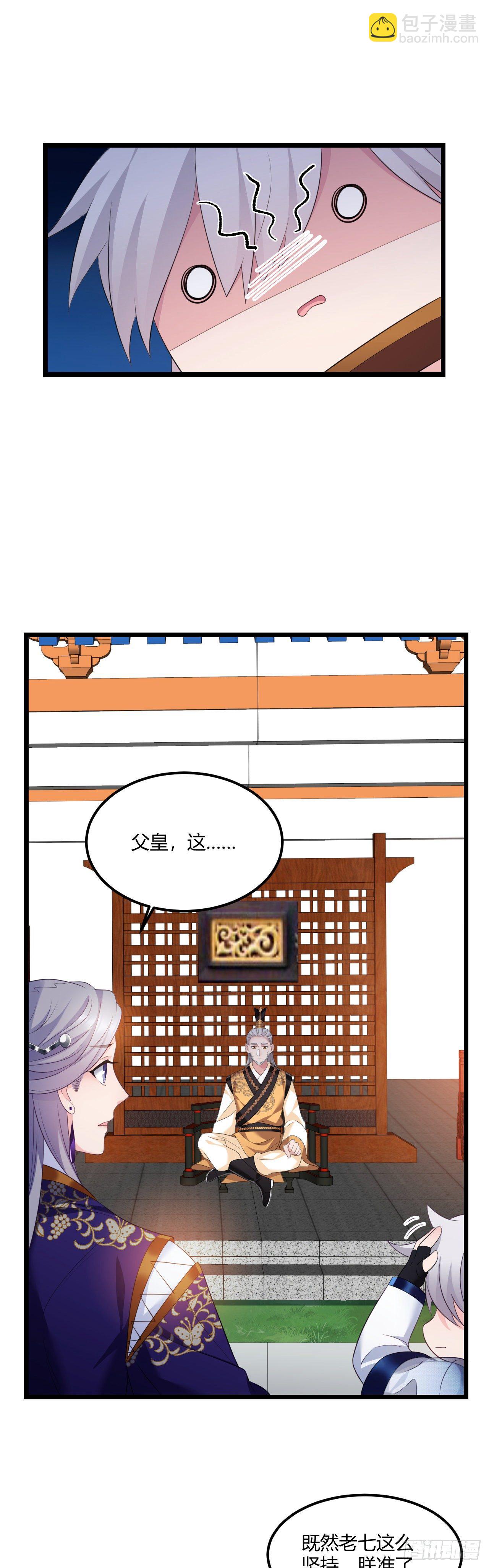 第35话 颜曦的箭法6