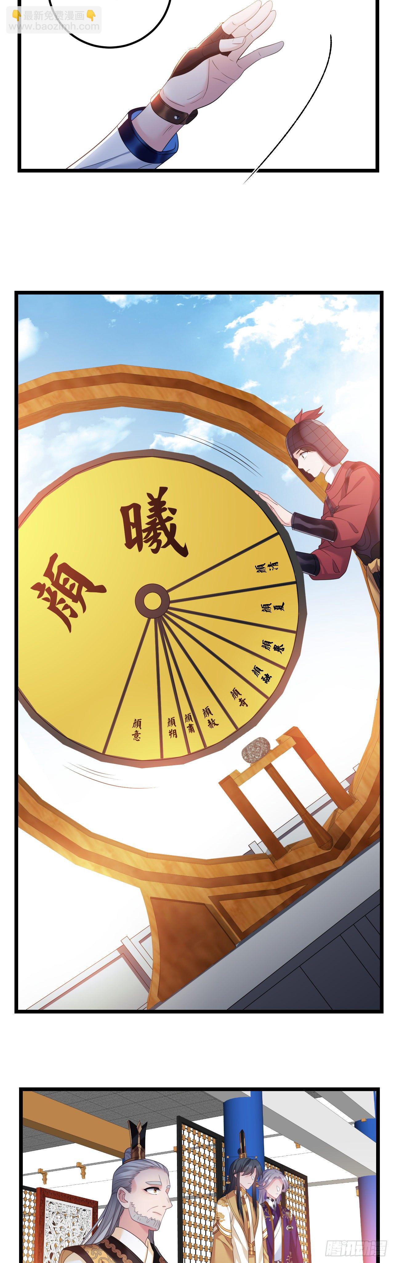 第35话 颜曦的箭法8