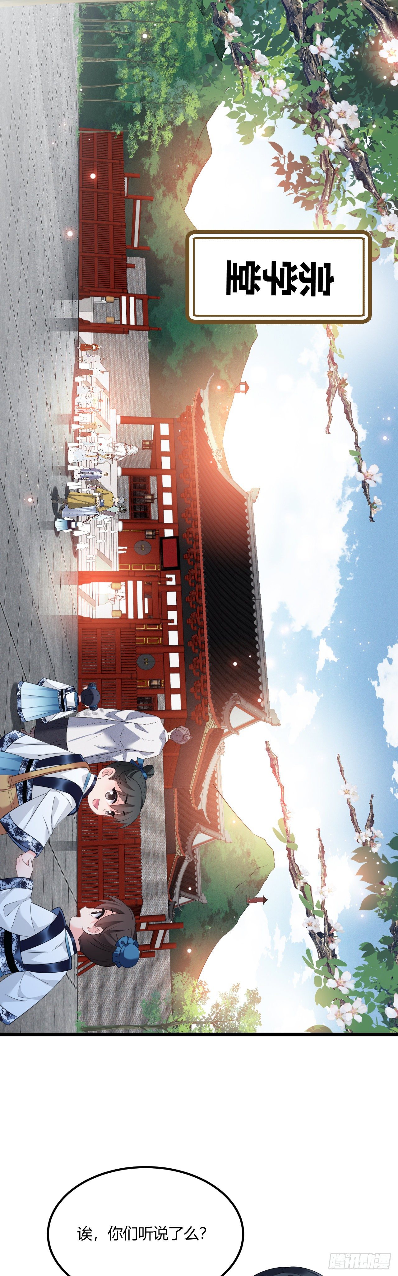 第37话 开学了1