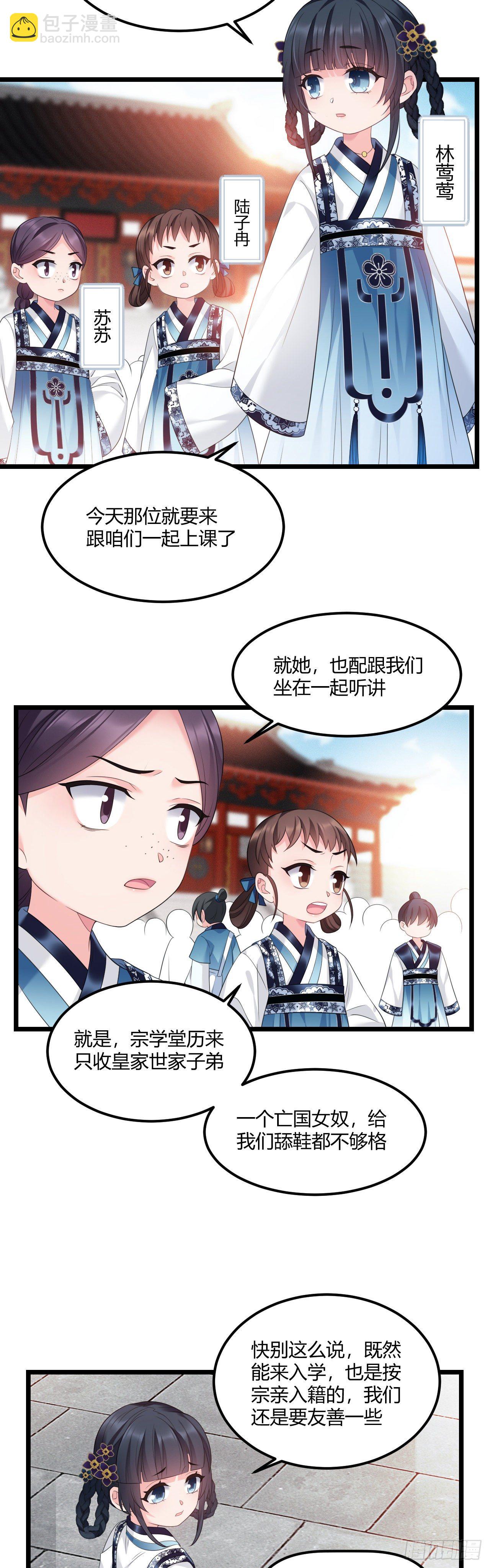 第37话 开学了2
