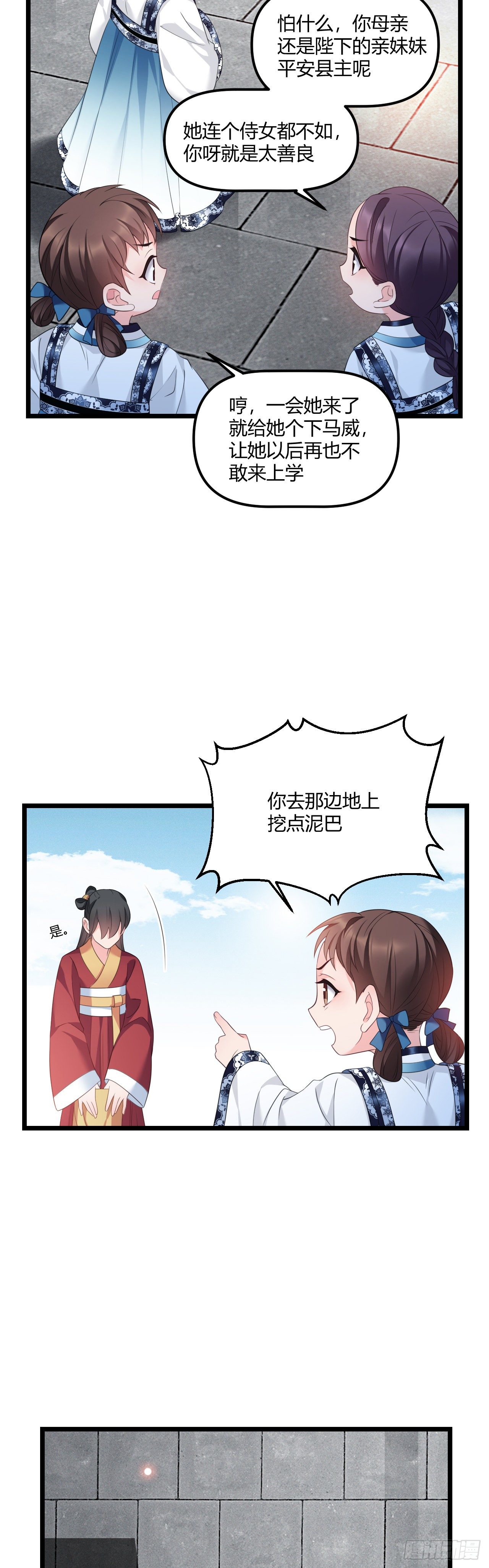 第37话 开学了3