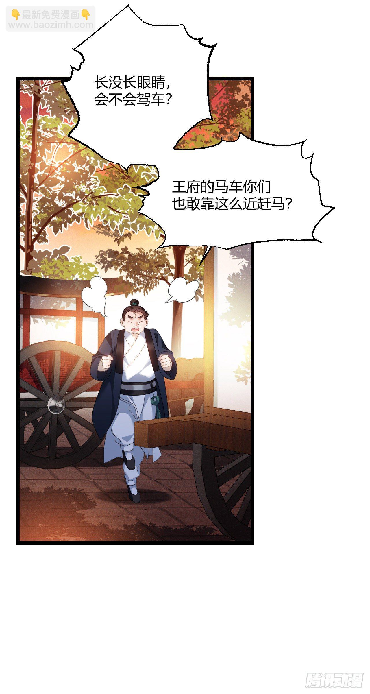 第38话 血亲寻来10