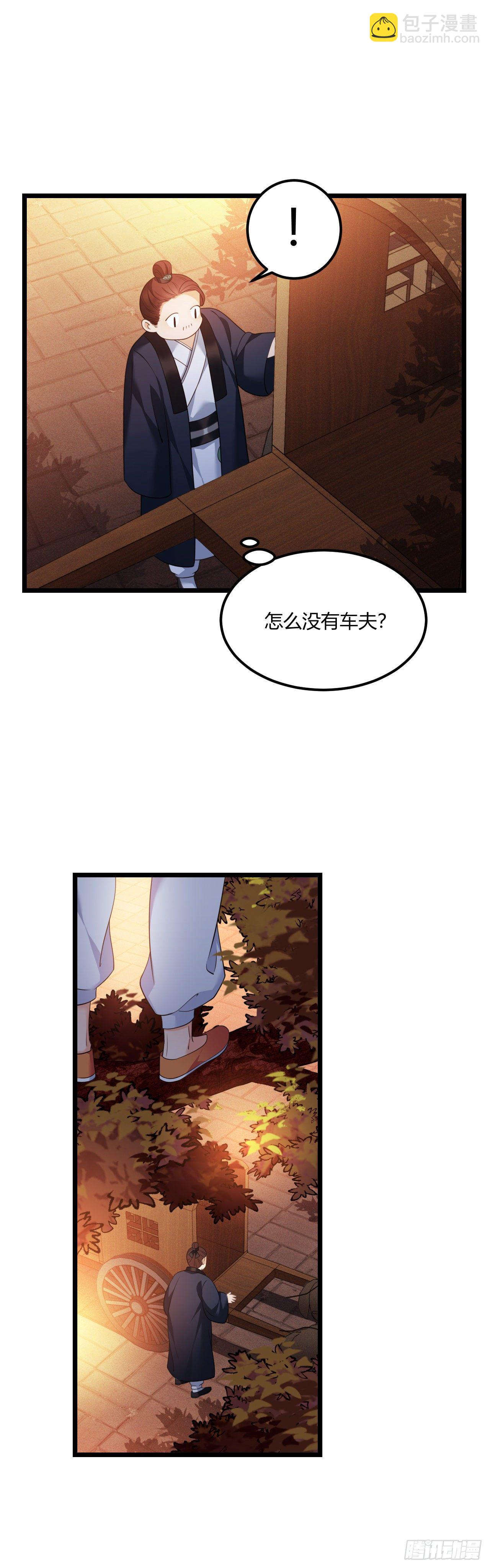 第38话 血亲寻来11