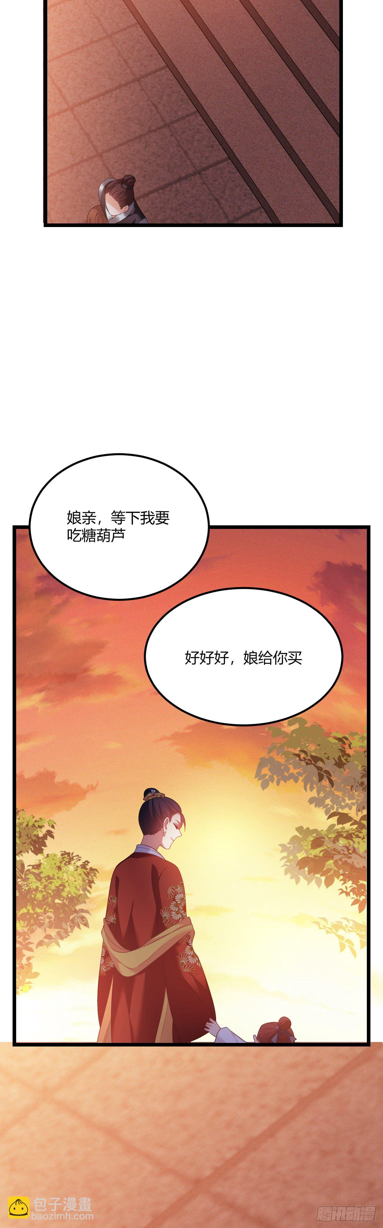 第38话 血亲寻来14