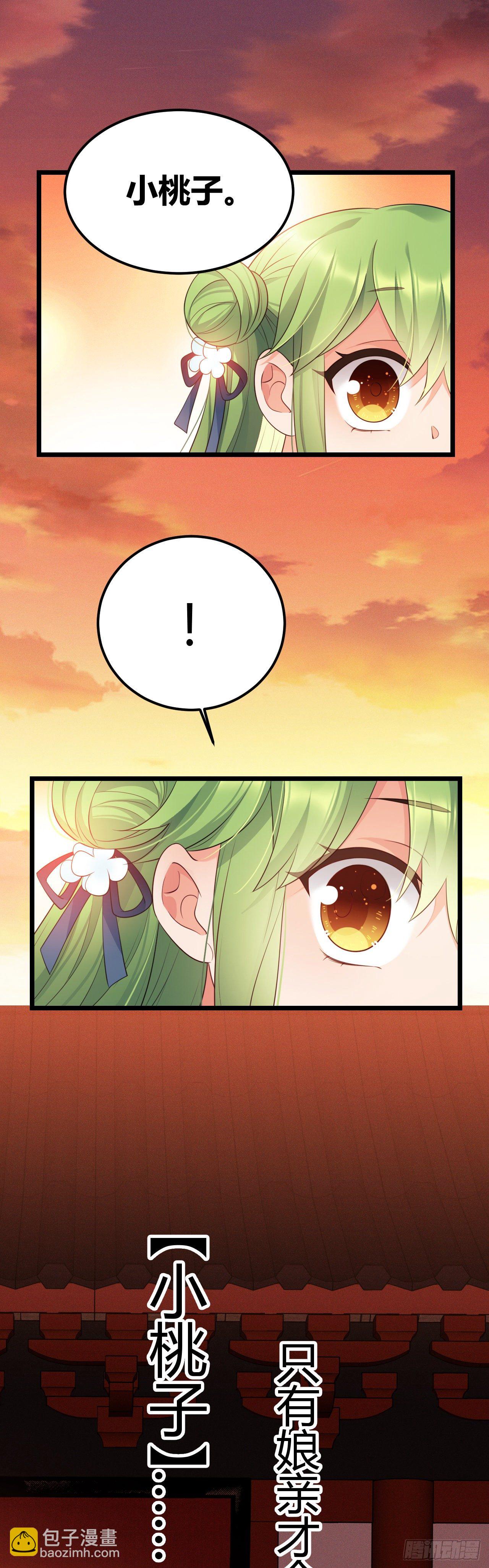第38话 血亲寻来16