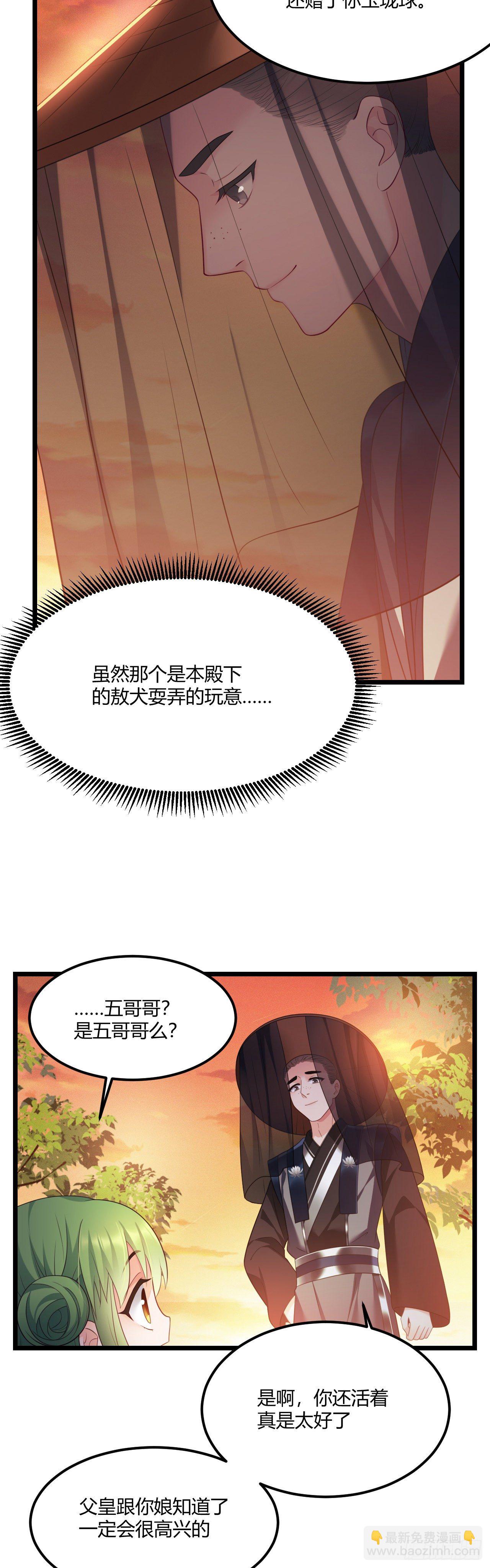 第38话 血亲寻来19