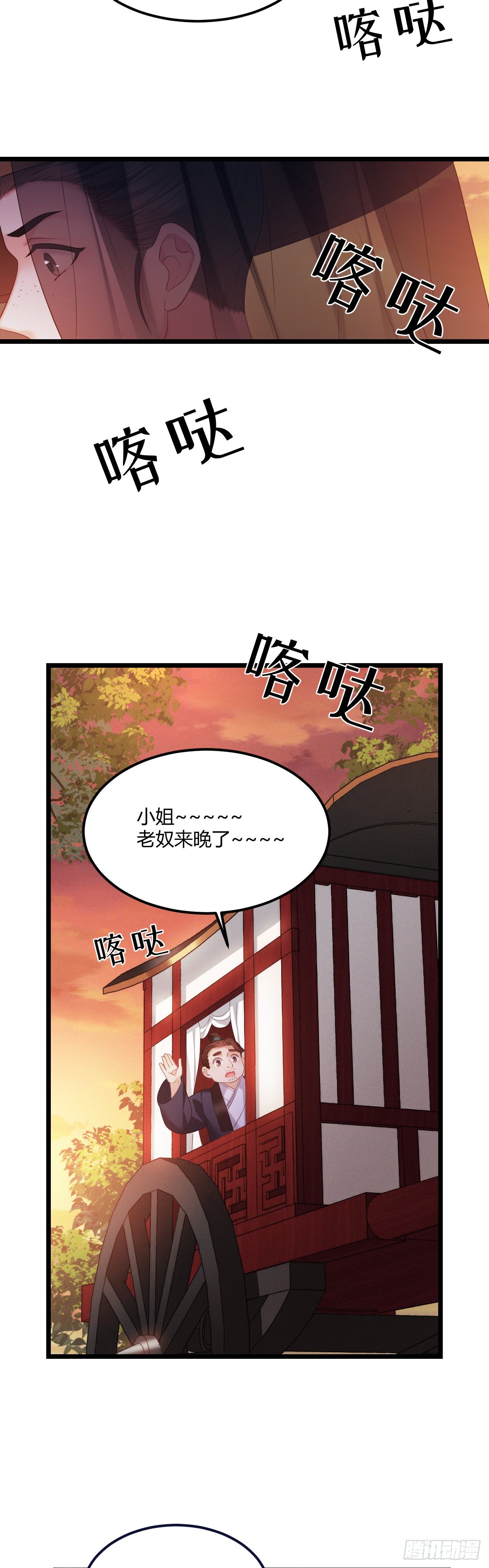 第38话 血亲寻来22