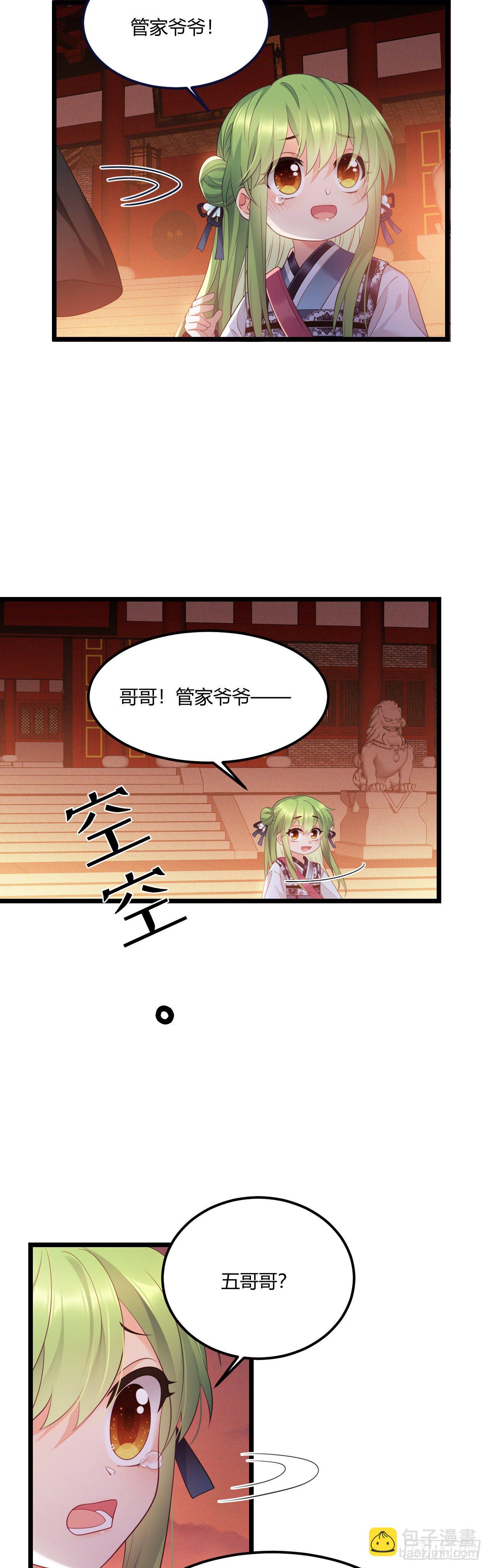第38话 血亲寻来23