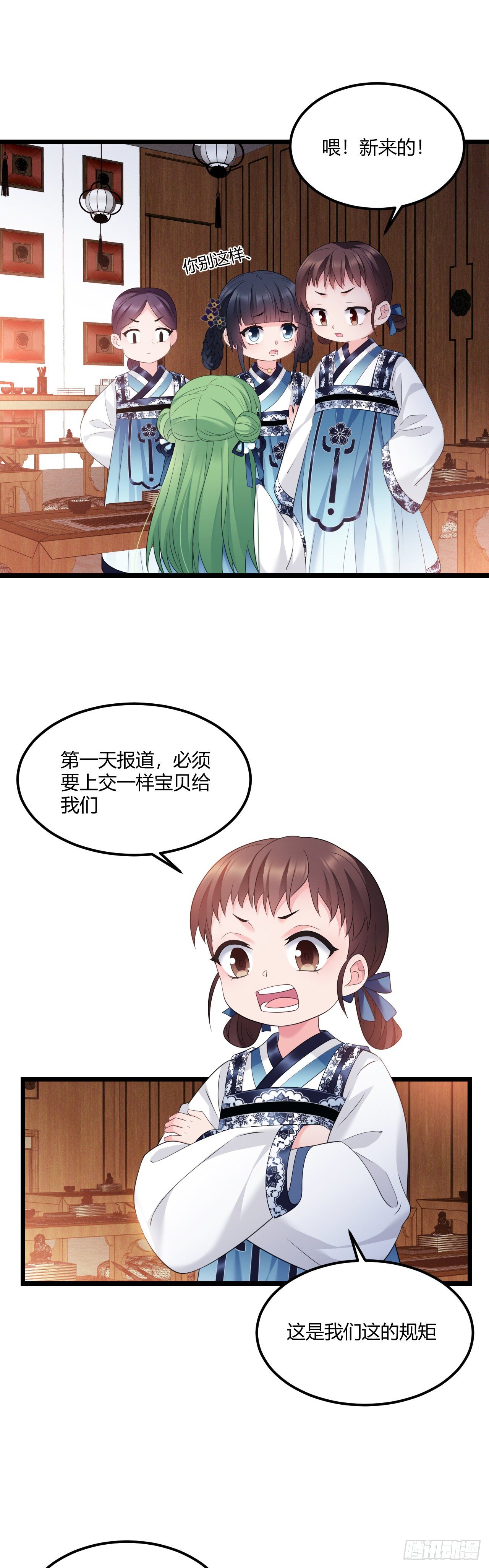 第38话 血亲寻来3