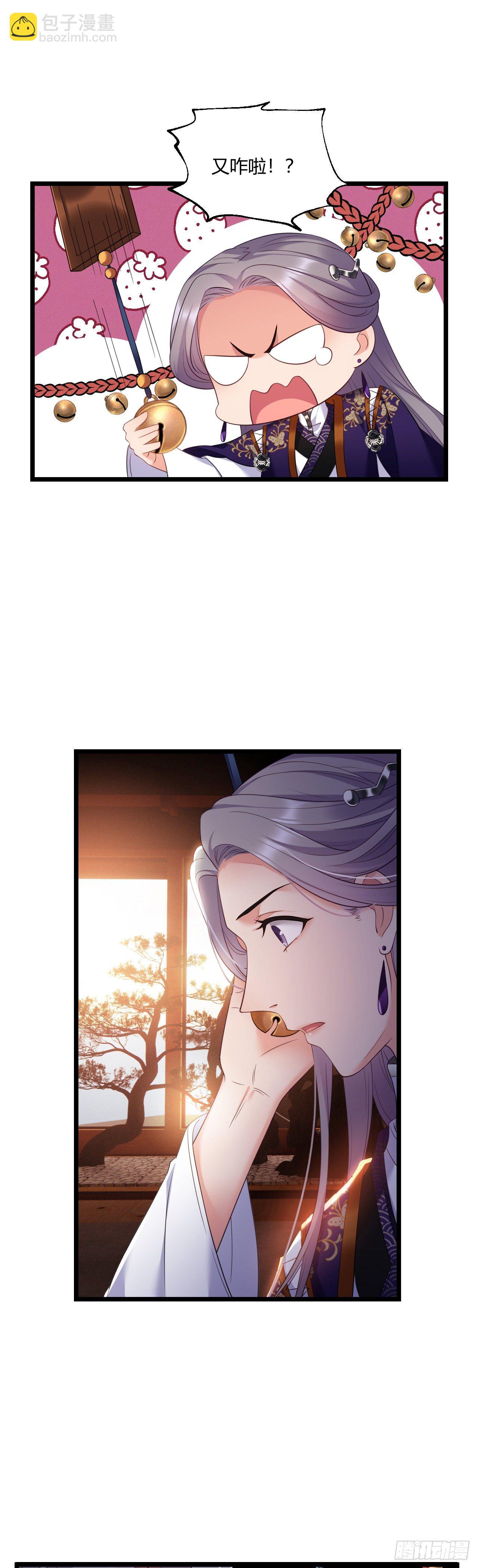 第42话 太子的预感16