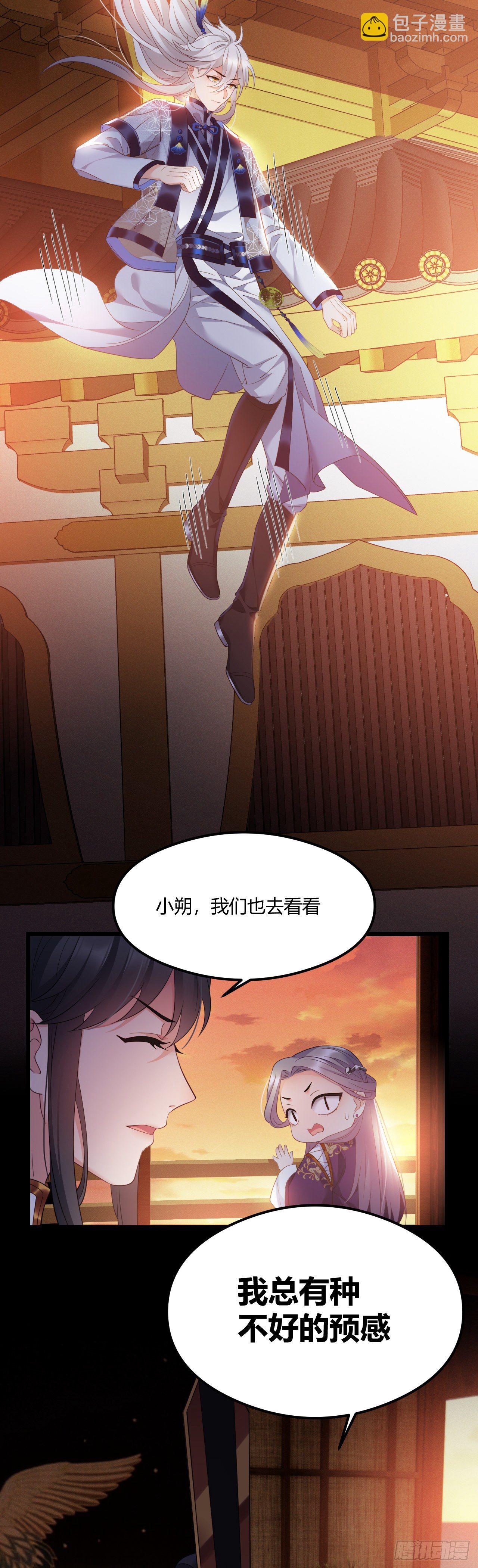 第42话 太子的预感19
