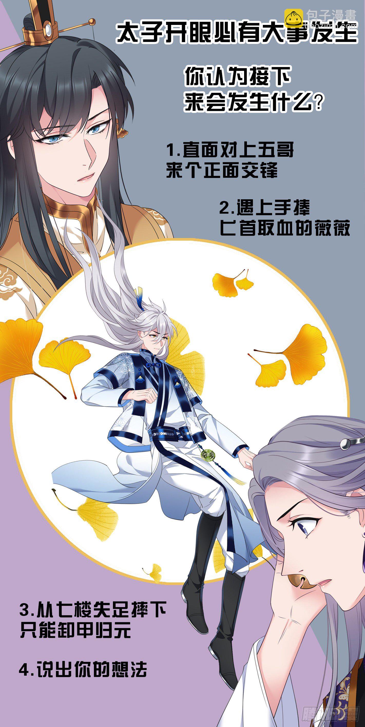 第42话 太子的预感21