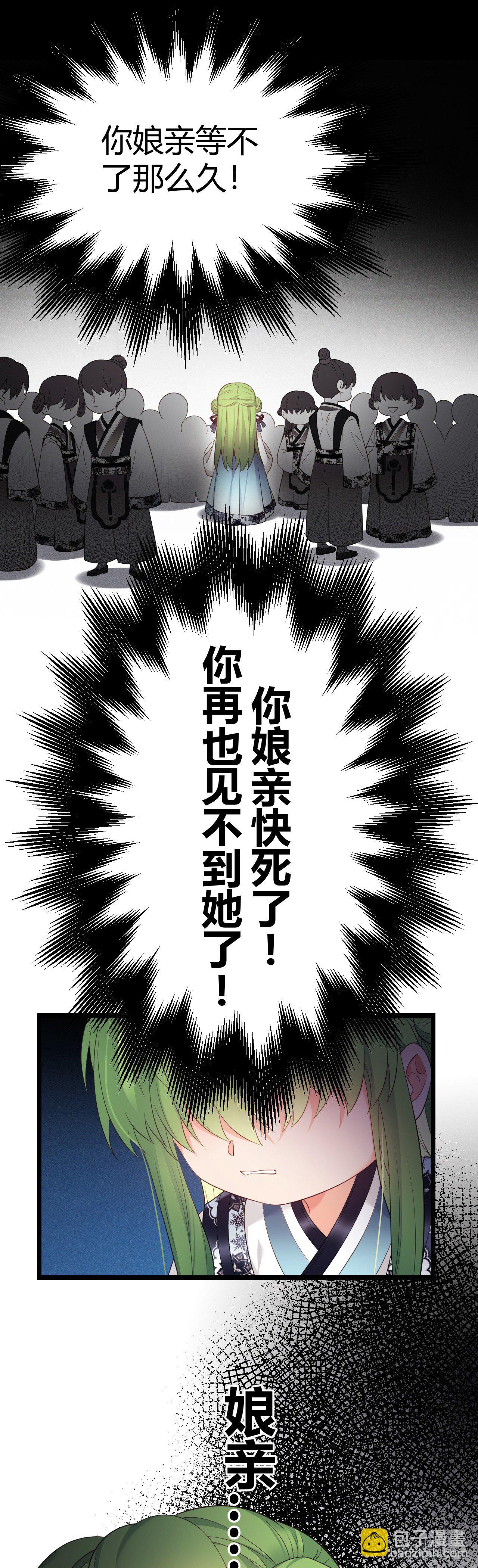 第42话 太子的预感4