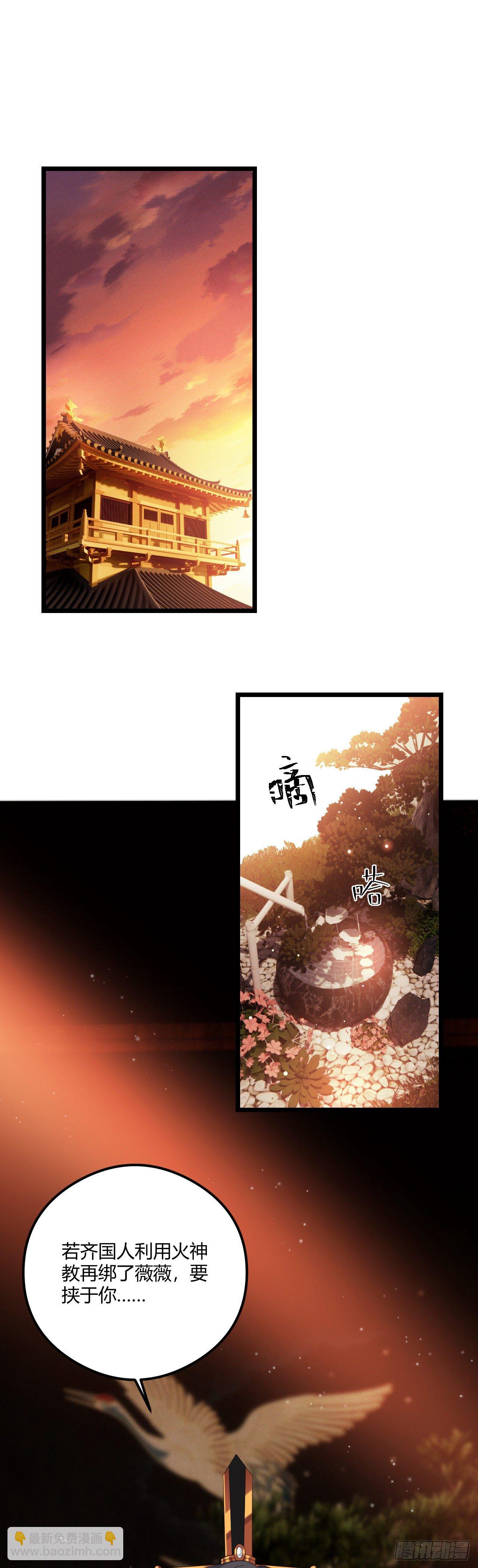 第42话 太子的预感9