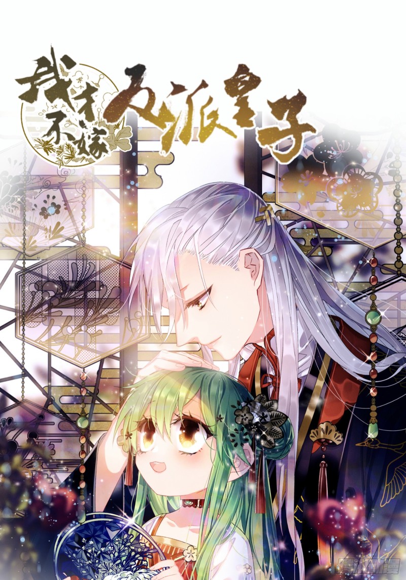 第44话 这货皮实0