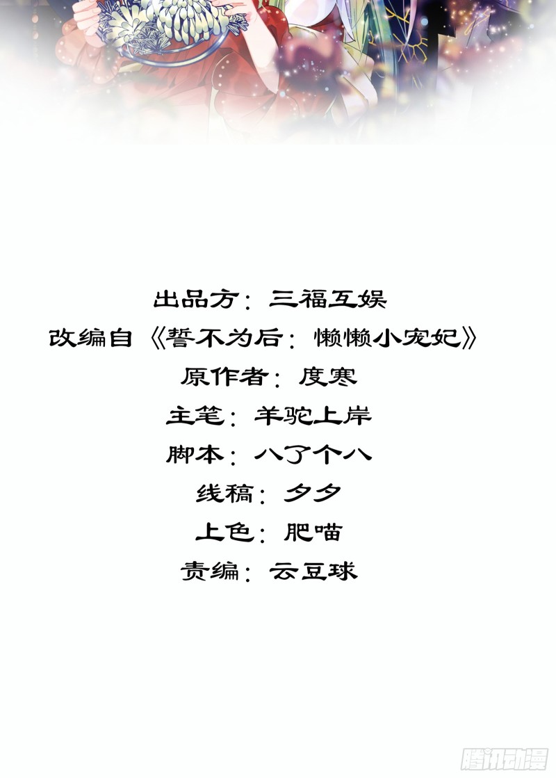 第44话 这货皮实1