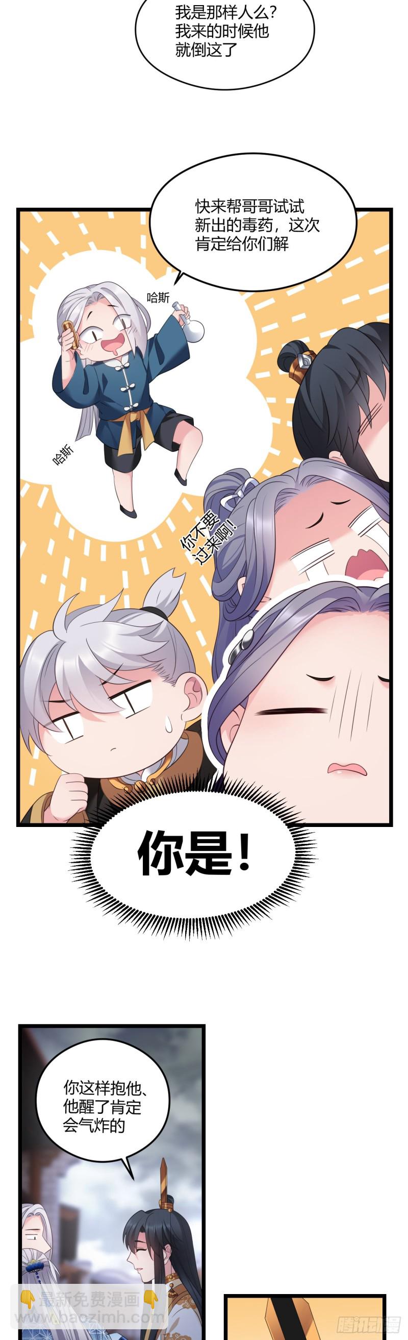 第44话 这货皮实10