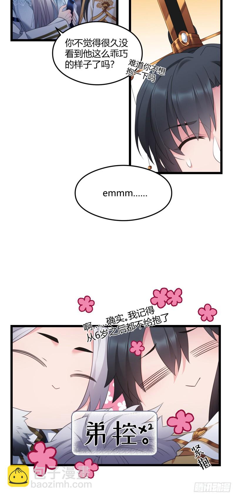 第44话 这货皮实11