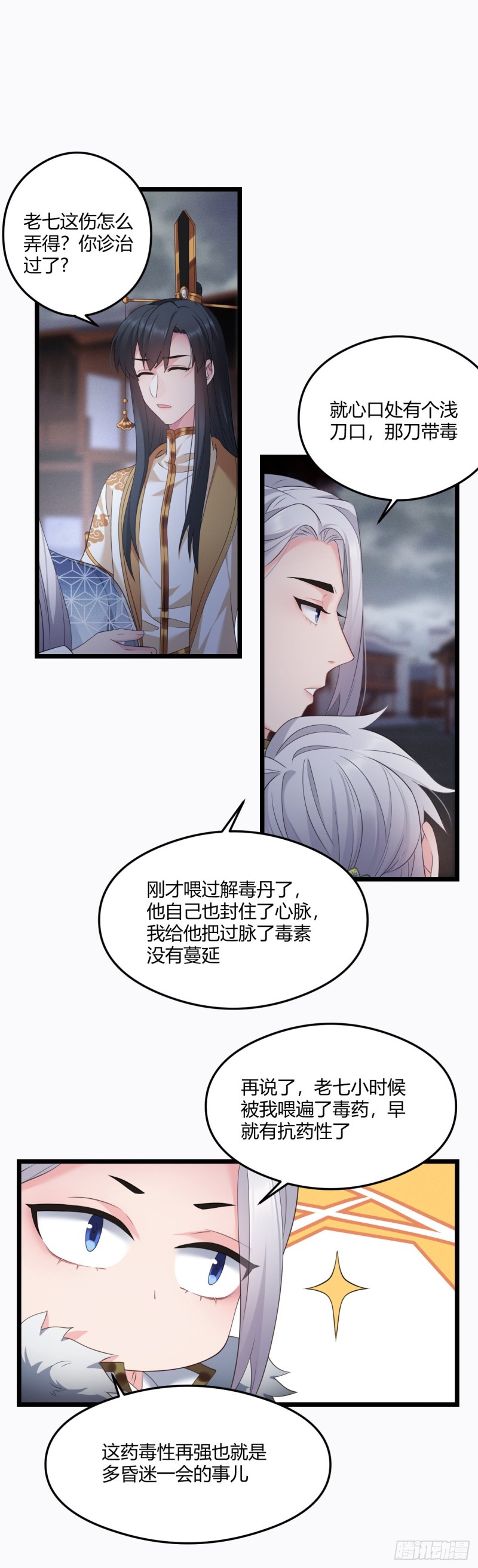 第44话 这货皮实12