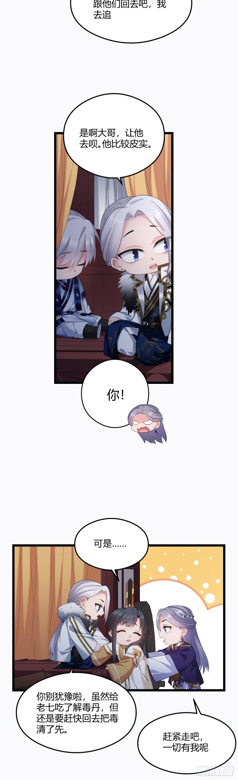 第44话 这货皮实14