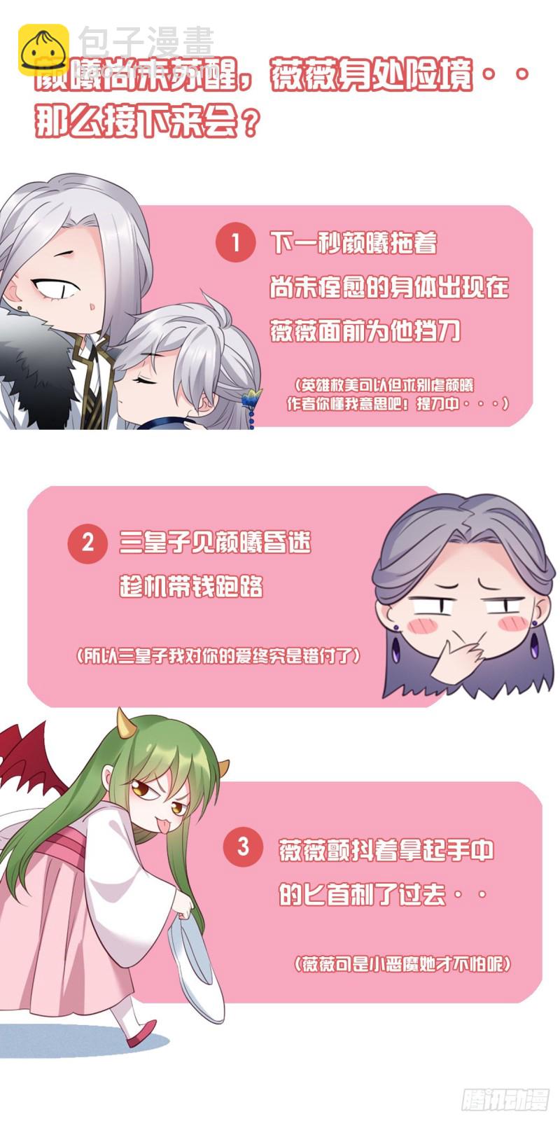 第44话 这货皮实21